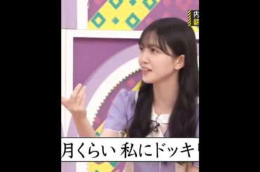 久保史緒里💖､内輪ウケものまね大賞､梅澤美波に『3ヶ月くらい私にドッキリしてた？？』と言われました🫢💧｡…#久保史緒里#乃木坂46 #乃木坂工事中 #shorts