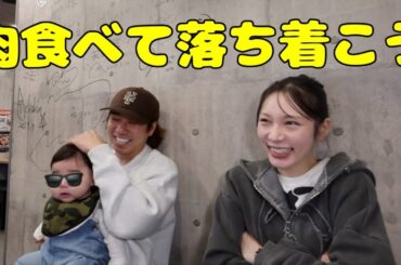 旦那の教育方針が独特すぎて要相談【焼肉音新メニュー】