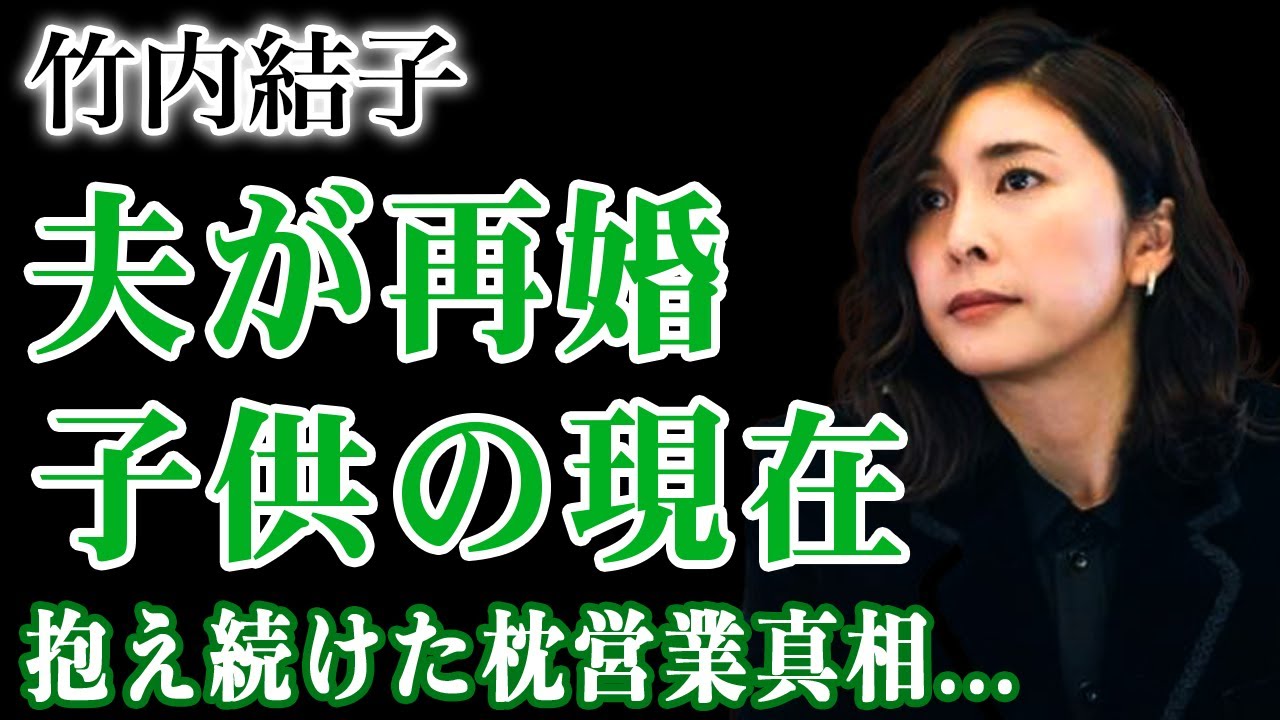 竹内結子がいない家族に何が起きていたのか…夫・中林大樹の再婚が発覚し中村獅童が長男の奪取交渉に再び動き出す異常事態!激変した長男の現在と彼女が抱えていた枕営業の真相に言葉を失う! 竹内結子がいない家族に何が起きていたのか…夫・中林大樹の再婚が発覚し中村獅童が長男の奪取交渉に再び動き出す異常事態!激変した長男の現在と彼女が抱えていた枕営業の真相に言葉を失う!