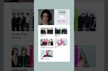 MY FAV THE FIRST TAKE 三吉彩花が作るプレイリストを期間限定で公開中。#MYFAV_TFT