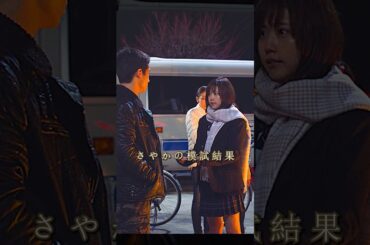 自分の成績で努力が成功をもたらすことを証明する #movie #映画 #有村架純 #shorts