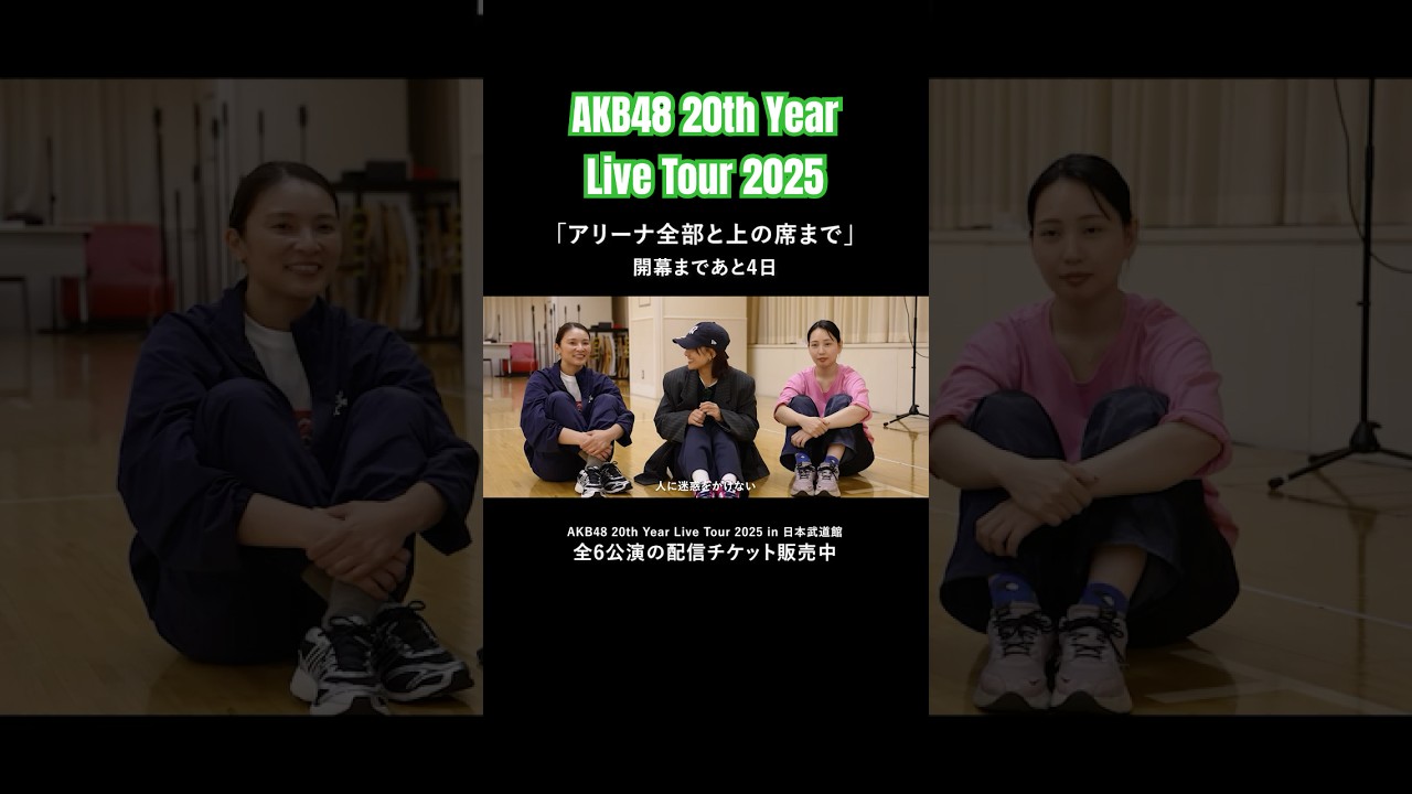 秋元才加さん・宮澤佐江さん・増田有華さんから意気込みをいただきました!当日のパフォーマンスが楽しみです。 #密着 #AKB48_20thYear #AKB48 #秋元才加 #宮澤佐江 #増田有華 秋元才加さん・宮澤佐江さん・増田有華さんから意気込みをいただきました!当日のパフォーマンスが楽しみです。 #密着 #AKB48_20thYear #AKB48 #秋元才加 #宮澤佐江 #増田有華