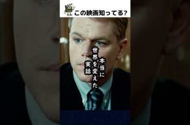 「落ち込んだ時に何度も観てる映画‼︎」映画『インビクタス/負けざる者たち』#映画 #映画レビュー #映画解説 #映画紹介 #映画あらすじ #おすすめ映画 #shorts #movie