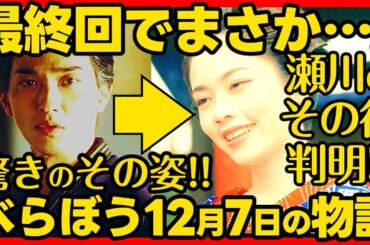 【べらぼう】ネタバレ 第４７回あらすじ詳細版 大河ドラマ考察感想 ２０２５年１２月７日放送 第４７話 蔦重栄華乃夢噺
