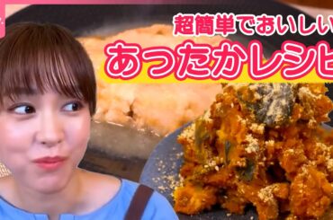 【桐谷美玲“キリモリ”】食材2つで絶品「だけメシ」第5弾  まだまだあるよ!!  超簡単でおいしい！　あったかレシピ集『every.特集』