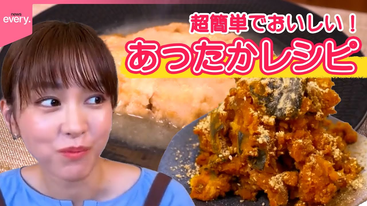 【桐谷美玲“キリモリ”】食材2つで絶品「だけメシ」第5弾 まだまだあるよ!! 超簡単でおいしい! あったかレシピ集『every.特集』 【桐谷美玲“キリモリ”】食材2つで絶品「だけメシ」第5弾 まだまだあるよ!! 超簡単でおいしい! あったかレシピ集『every.特集』