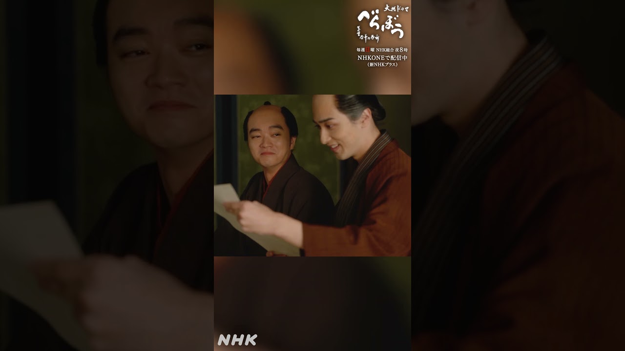 「これが写楽」【大河ドラマべらぼう】| NHK | #shorts 「これが写楽」【大河ドラマべらぼう】| NHK | #shorts