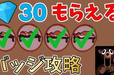 【感謝祭イベント】限定バッジを最速攻略してみた！99 Nights in the Forest【ROBLOX(ロブロックス)】【ゆっくり実況】