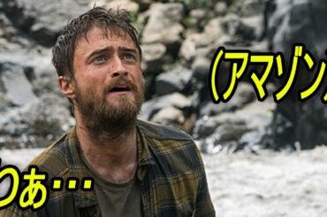 わぁ…衝撃の実話、アマゾンの奥地で“たった一人”孤立した男｜[映画紹介]