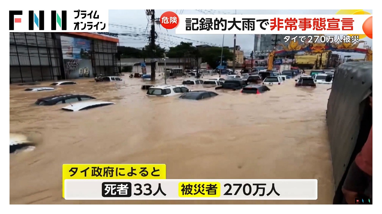 再び大雨の恐れ…東南アジアで記録的大雨 インドネシア大規模地滑りで49人死亡67人行方不明 再び大雨の恐れ…東南アジアで記録的大雨 インドネシア大規模地滑りで49人死亡67人行方不明