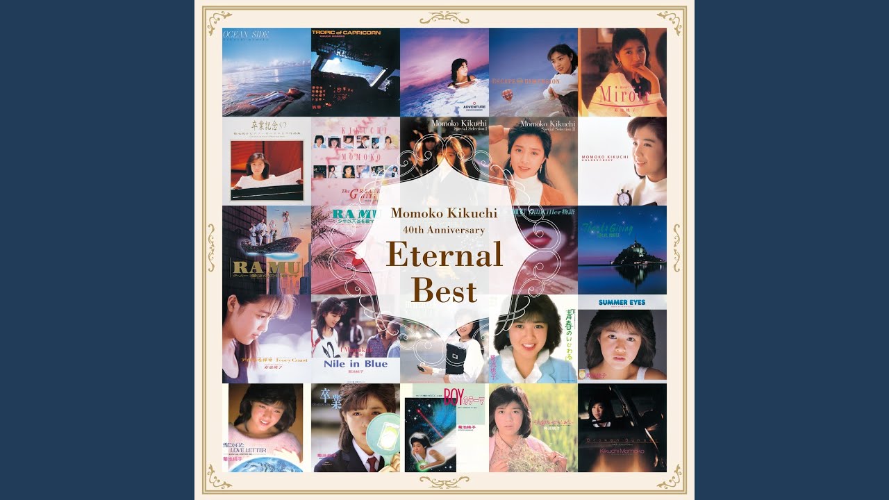 もう逢えないかもしれない (2024 Remaster) もう逢えないかもしれない (2024 Remaster)