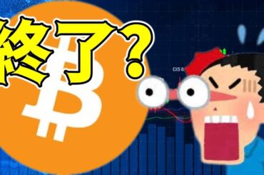 【仮想通貨 ビットコイン】”どん底の局面”ついに終了迎える？（朝活配信2034日目 毎日相場をチェックするだけで勝率アップ）【暗号資産 Crypto】