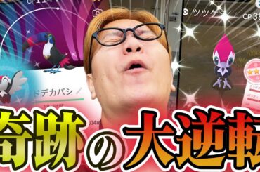 !!!!!?!?!!!??!!!!!???!!!????!???!!!!??!!??!!???【ポケモンGO】