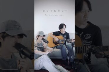 【1発録りチャレンジ🔥】#元気を出して #竹内まりや cover feat.加治良浩【コラボ】