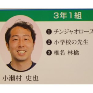 【速報】ロリコン教員グループの小瀬村史也先生、再再再再再逮捕 【速報】ロリコン教員グループの小瀬村史也先生、再再再再再逮捕
