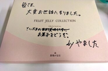 【画像】職場で無能扱いされてた陰キャ、退職日に復讐を決意ｗｗｗｗｗｗｗｗ