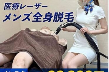 【画像】メンズ脱毛サロンって勃●しても大丈夫？wwwwww