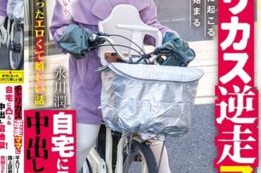 【画像】ママチャリ逆走おばさん、A●になるｗｗｗｗｗｗｗｗ