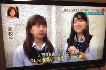 【悲報】LINE、既読無視すると殺されることが判明 （※画像あり）