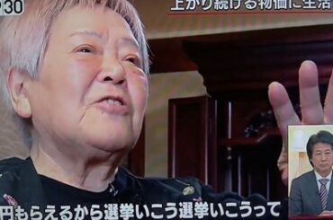 ジジババ、ガチで4万円貰うために選挙に行っていたｗｗｗｗｗｗｗｗｗｗｗｗｗｗｗｗ