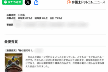 AI生成画像、フォトコンテストで最優秀賞をとってしまうｗｗｗｗｗｗｗｗｗｗｗ