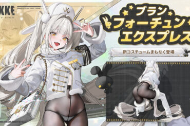 【画像】お尻ゲームの新衣装、流石に意味わからないｗｗｗｗｗｗｗｗｗ