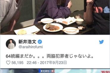 俳優・新井浩文　芸能活動再開へ