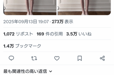 【画像】177cmの性交日本代表JK、発見されるｗｗｗｗｗｗｗｗｗ