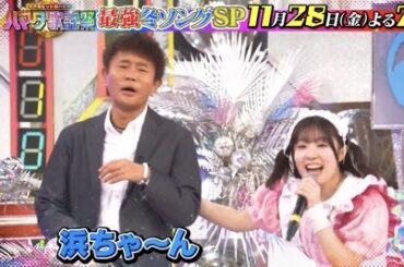 【画像】ルビィちゃん、ダウンタウン浜田に首を絞められてしまうｗｗｗｗｗｗｗｗｗｗ