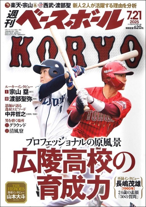 広陵高校野球部の暴力事案 生徒2人を書類送検する方針 zuIS10j