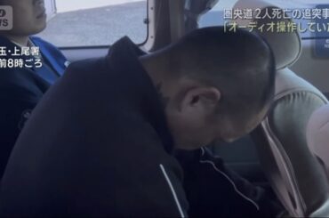 【画像】「オーディオ操作していた」圏央道で渋滞にの列に突っ込み2人を死なせたトラック運転手がこちら