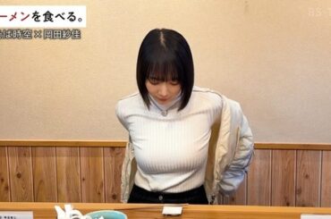 【画像】岡田紗佳さんの役満ボディｗｗｗｗｗｗｗｗｗ