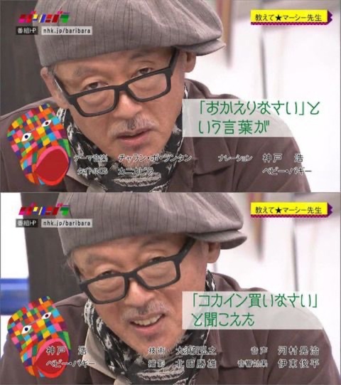 田代まさしが明かした「最初に薬物を勧めた人物」が物議wwwwww F5ESynLbMAAyOv-