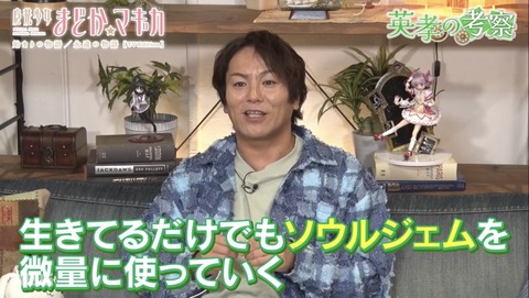 【朗報】狩野英孝、まどマギの魔法少女システムの核心に気づいてしまうwwwwww