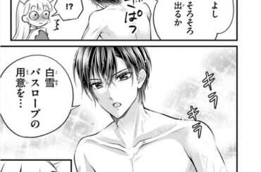 【画像】少女漫画のお色気シーン、めちゃくちゃエ●チｗｗｗｗｗｗｗｗｗｗｗ