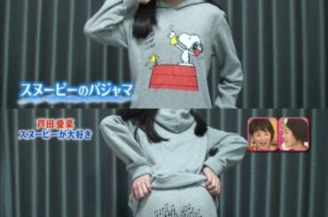 【画像】芦田愛菜ちゃんのお尻たまらんwwwwwwwwwwwwwwwwwwwwwwwwwww