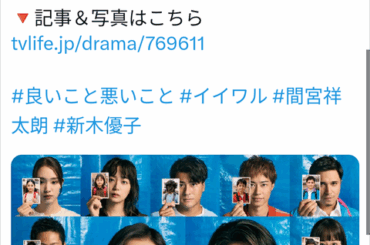 テレビ番組さん、生成AIで小学生の写真を作ってしまうｗｗｗｗ （※画像あり）