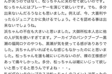 ダウンタウンのファン「ダウンタウンプラス全部見ました。残念ながら解約ですね...」