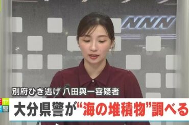 【悲報】八田與一容疑者、死亡か　大分県警が海底を調べ始める