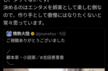 【悲報】ぼざろ脚本、イキリまくる「社会性のないエンタメはダサい」