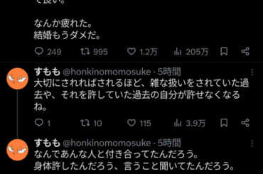 【悲報】女性「旦那はほぼ童貞だけど優しい工ッチをする」←感動の嵐WWWWWWWWWWWWWWW