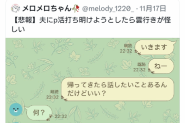 【悲報】女さん、パパ活をしていたことを旦那に打ち明けた結果、大喧嘩になり離婚ｗｗｗｗｗｗｗｗ