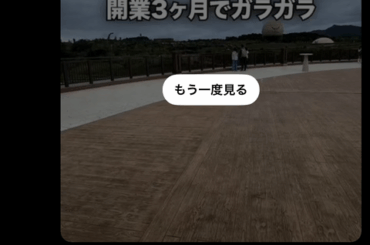 ジャングリア沖縄さんたった3ヶ月でガラガラ廃墟テーマパークと化すｗｗｗｗｗｗｗｗｗ