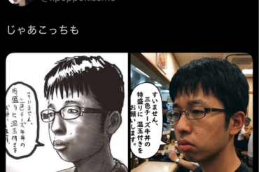 【画像】チ一牛、ついにAIで実写化されるWWWWWWWWWWWWWWWWWWWWWWWWWWWWWWWWWWWWWWWWW