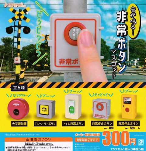 サウナ事件、全容判明！ドアノブ破損＋非常用ボタンに電源が入っていなかった