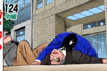 理由なんかねぇよ、勘だ！【第124話中編】