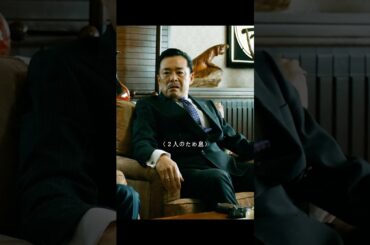 伝説の殺し屋ファブル     #ザ・ファブル #映画 #movie  #shorts