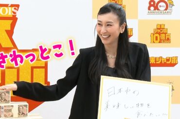 浅田舞、夢は名古屋に浅田御殿　10億円なでてご利益「叶うように」