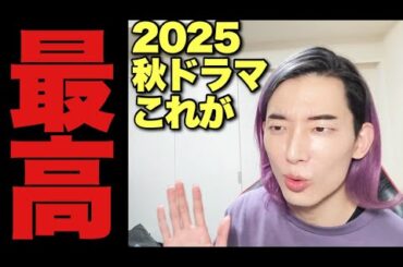 今期最高ドラマ。流石に面白すぎるので語らずにはいられない【じゃあ、あんたが作ってみろよ感想②※8話放送終了後時点 竹内涼真 夏帆 青木柚 中条あやみ】