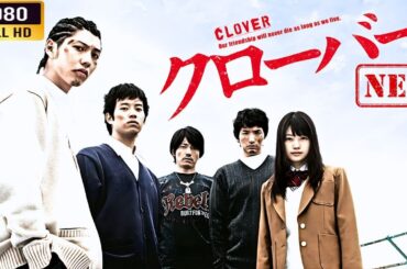 「ヤクザ映画」 クローバー  第9-12話  Final🌸 🅷🅾🆃🔥 邦画アクション FullHD